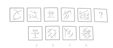 2014年北京市公務(wù)員考試真題解讀:判斷推理