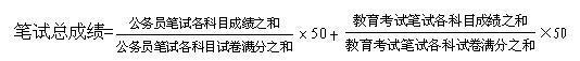 筆試計算公式